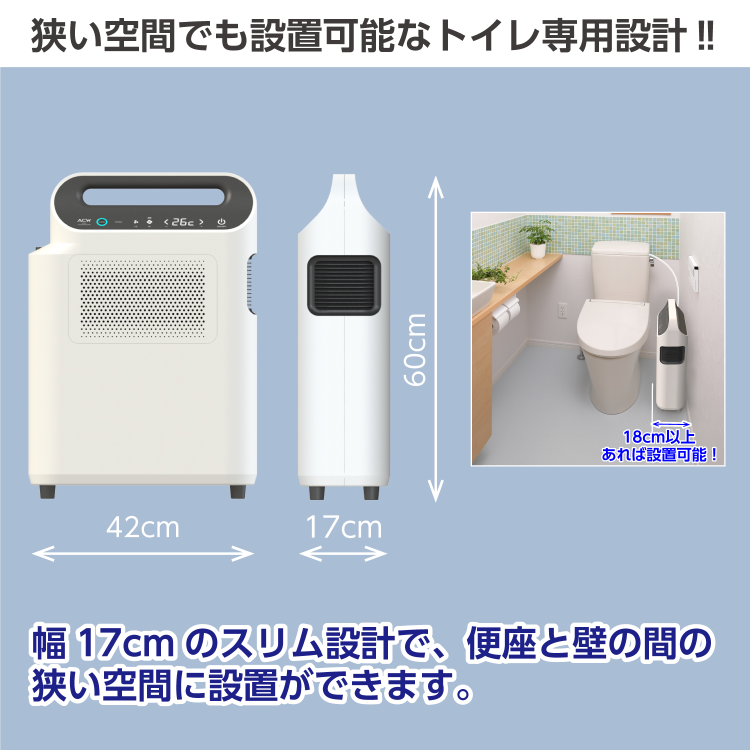 ACW トイレ用冷暖房エアコン A10-TA-208